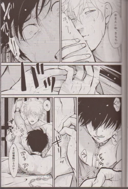 Page 10 of Mienai Kusari