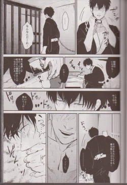 Page 20 of Mienai Kusari