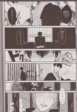 Page 21 of Mienai Kusari