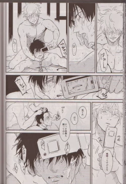 Page 41 of Mienai Kusari