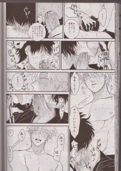 Page 47 of Mienai Kusari