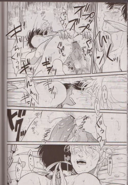 Page 53 of Mienai Kusari