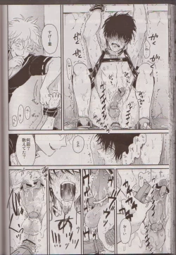 Page 57 of Mienai Kusari