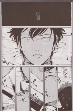 Page 7 of Mienai Kusari