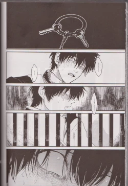 Page 83 of Mienai Kusari