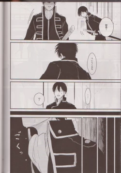 Page 98 of Mienai Kusari