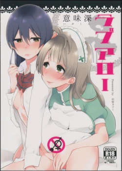 Page 1 of Imishin Love Arrow