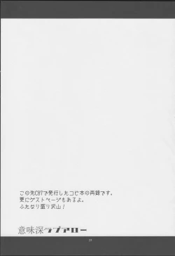 Page 24 of Imishin Love Arrow