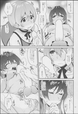 Page 28 of Imishin Love Arrow