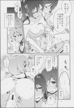 Page 32 of Imishin Love Arrow