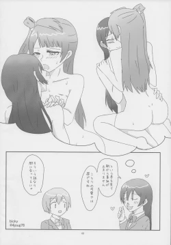 Page 39 of Imishin Love Arrow