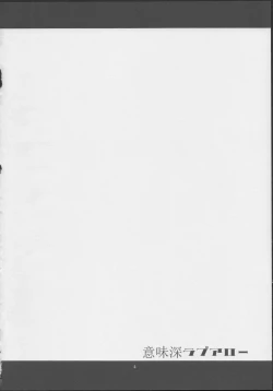 Page 3 of Imishin Love Arrow