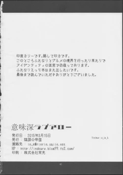 Page 41 of Imishin Love Arrow