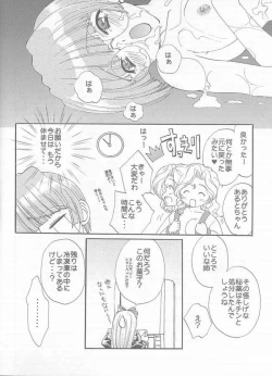 Page 15 of E x Ro Toshokan