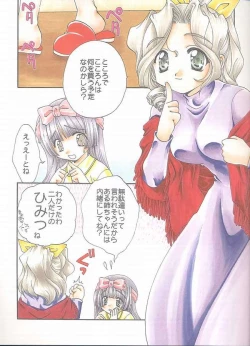 Page 6 of E x Ro Toshokan