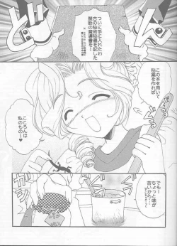 Page 8 of E x Ro Toshokan