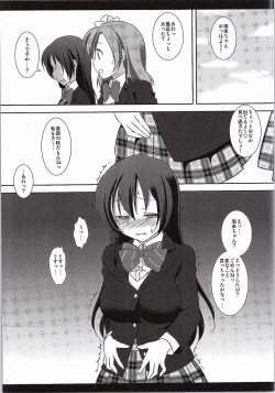 Page 17 of Iinari Umi-chan