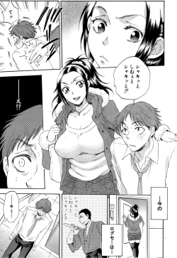 Page 130 of Tsuma toiu Sekai Ch. 1-3