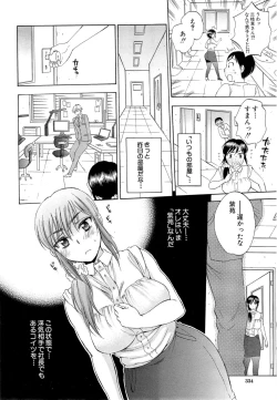 Page 24 of Tsuma toiu Sekai Ch. 1-3