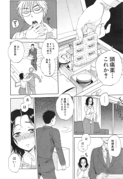 Page 58 of Tsuma toiu Sekai Ch. 1-3