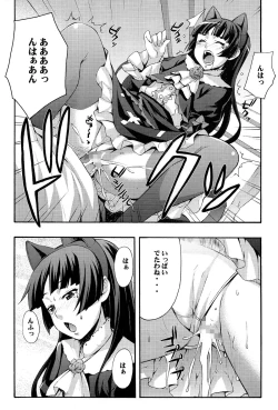 Page 19 of Kuroneko