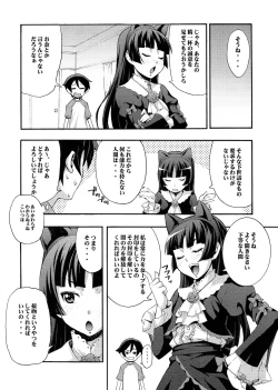 Page 7 of Kuroneko