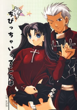 Page 1 of Ura☆Chibicchai tte Koto wa