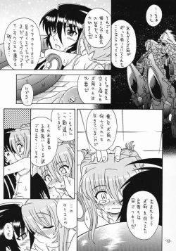 Page 12 of Aru to Shiro Suku