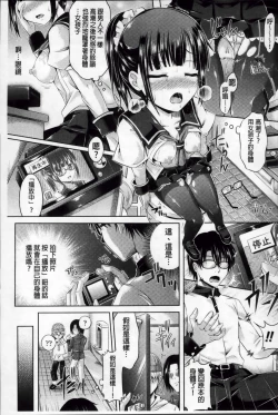 Page 138 of Kimi-iro Days