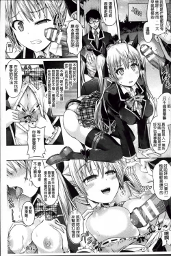 Page 38 of Kimi-iro Days