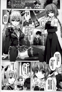 Page 54 of Kimi-iro Days