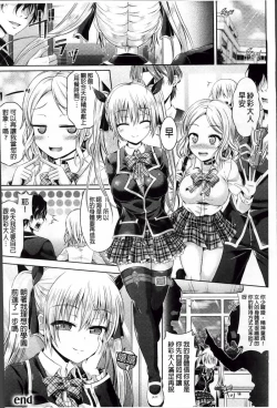 Page 93 of Kimi-iro Days