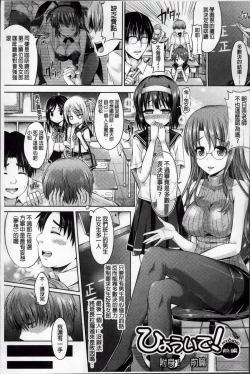 Page 94 of Kimi-iro Days