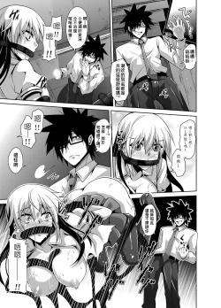 Page 29 of Gakuen Ingu Kyouiku ~ Ayashii Dougu de Bishoujo o Choukyou Sanmai Ch.1-3