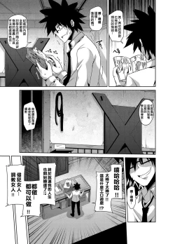 Page 39 of Gakuen Ingu Kyouiku ~ Ayashii Dougu de Bishoujo o Choukyou Sanmai Ch.1-3