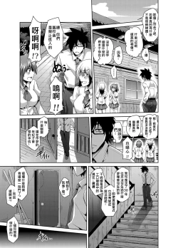 Page 3 of Gakuen Ingu Kyouiku ~ Ayashii Dougu de Bishoujo o Choukyou Sanmai Ch.1-3