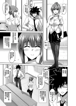 Page 41 of Gakuen Ingu Kyouiku ~ Ayashii Dougu de Bishoujo o Choukyou Sanmai Ch.1-3