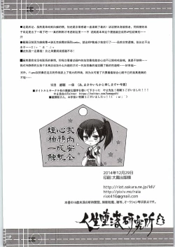 Page 18 of Ningen wo Dame ni suru Seiki Kuubo