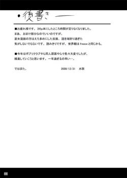 Page 33 of Shiroi no Daisuki Miko