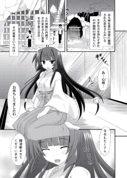 Page 5 of Shiroi no Daisuki Miko