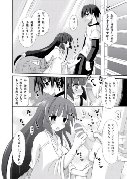Page 6 of Shiroi no Daisuki Miko
