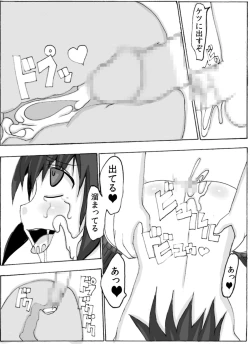 Page 12 of Otoko Soubi ga da sai kara