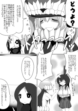 Page 10 of Masaka Chinjufu ni Marunomi Monster ga Matamata Semekon de Kuru Nante