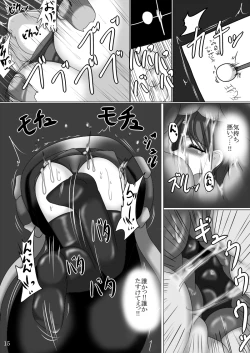 Page 14 of Masaka Chinjufu ni Marunomi Monster ga Matamata Semekon de Kuru Nante