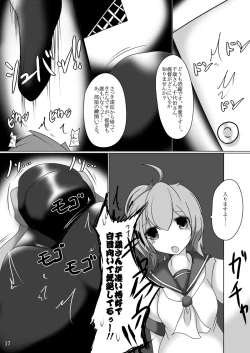 Page 16 of Masaka Chinjufu ni Marunomi Monster ga Matamata Semekon de Kuru Nante