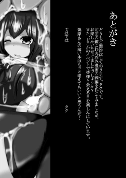 Page 24 of Masaka Chinjufu ni Marunomi Monster ga Matamata Semekon de Kuru Nante