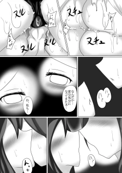 Page 26 of Masaka Chinjufu ni Marunomi Monster ga Matamata Semekon de Kuru Nante