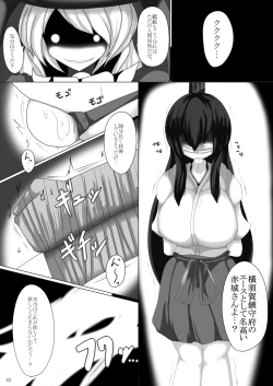 Page 2 of Masaka Chinjufu ni Marunomi Monster ga Matamata Semekon de Kuru Nante