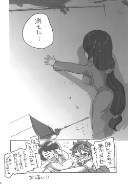 Page 15 of Chinpura Idol