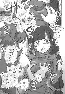 Page 6 of Chinpura Idol